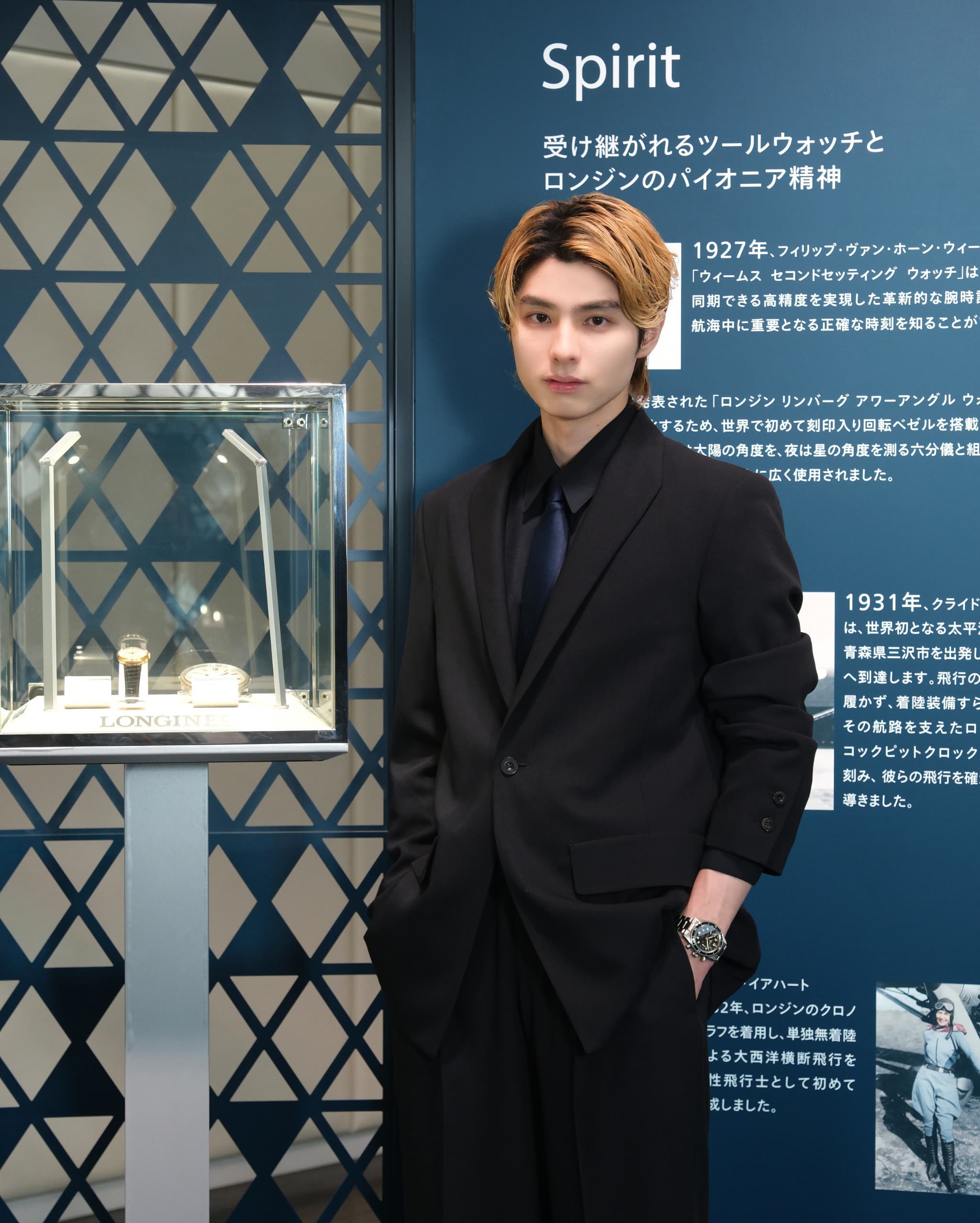 ロンジン アーカイブ展~時を紡ぐウォッチメイキングの軌跡~」発表記念